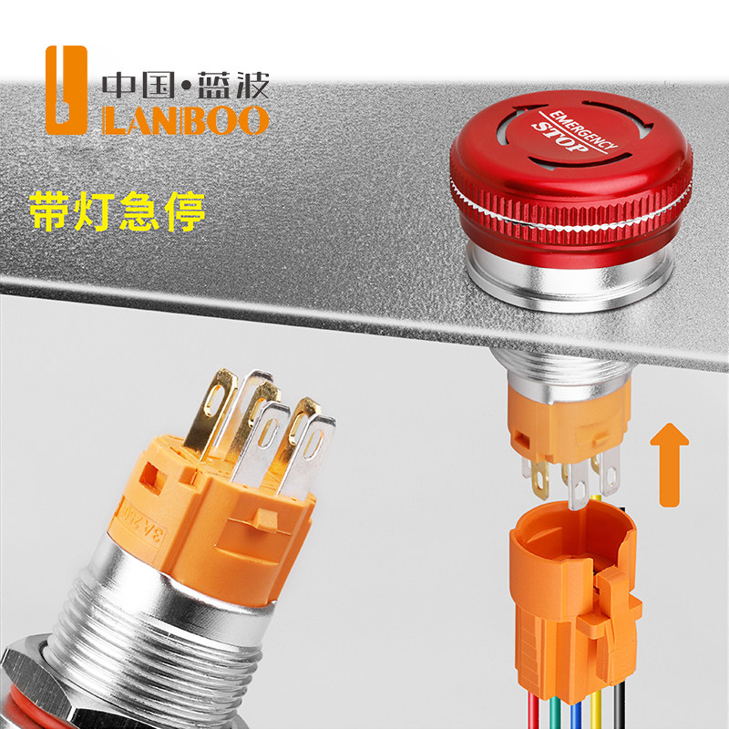 蓝波新品16/19/22mm带灯金属防水