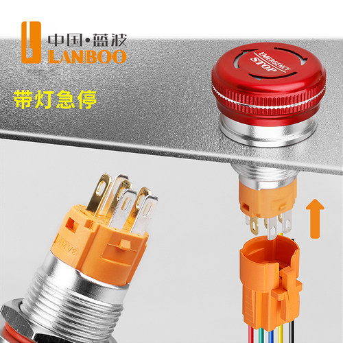 蓝波新品16/19/22mm带灯金属防水
