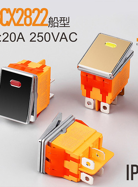 蓝波28x22mm金属船型开关带灯防水IP65翘板开关自锁式4脚6脚可选