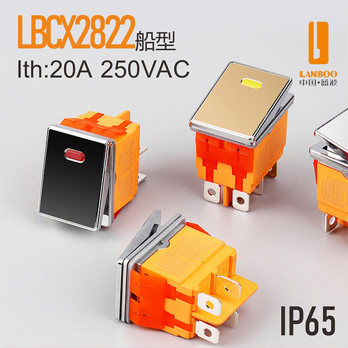 28x22mm金属船型开关带灯防水