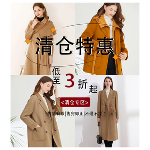 断码清仓 反季特惠双面羊毛大衣女大牌高级感时尚气质保暖外套