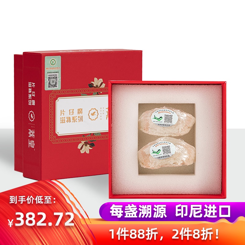 片仔癀滋补系列干燕窝燕盏印尼官燕10g/50g 孕妇营养食品礼盒