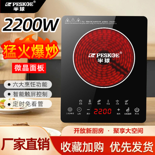 智能电磁炉节能煮茶电池炉灶 半球电陶炉家用爆炒2200W大功率新款