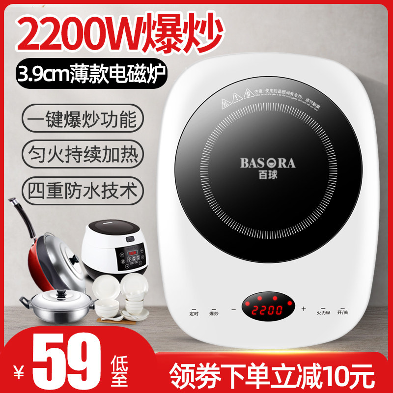 半百球电磁炉家用小型新款多功能一体炒菜锅火锅炉迷你节能电池炉