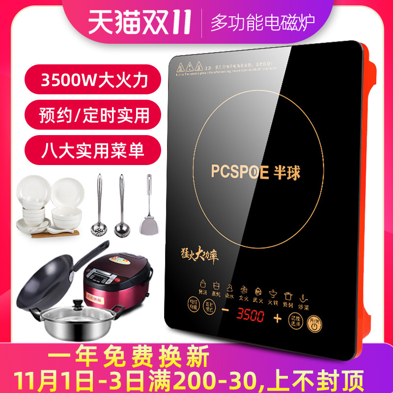 半球电磁炉家用大功率3000W爆炒猛火灶多功能3500w炒菜电磁灶正品