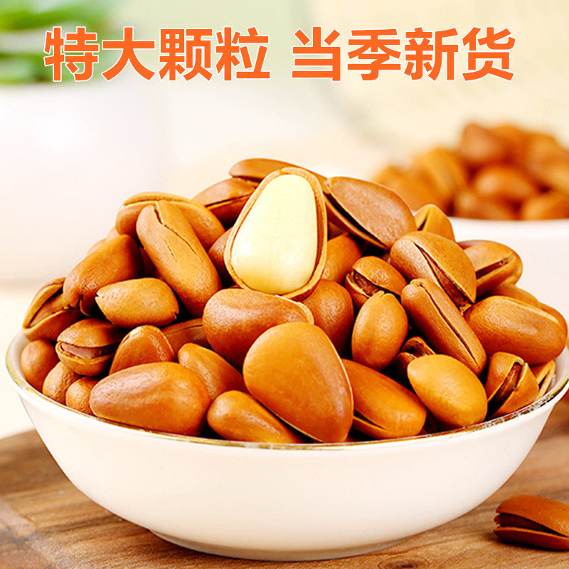 罐装特级野生孕妇零食东北松子