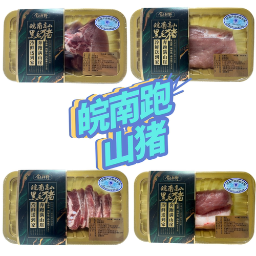 食色鲜野生鲜大礼包4000g