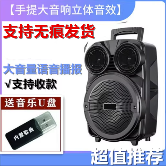 户外广场舞音响蓝牙音箱大音量手提便携式家用k歌重低音炮播放器