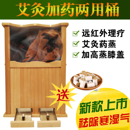 加药艾灸远红外线足疗桶频谱加热