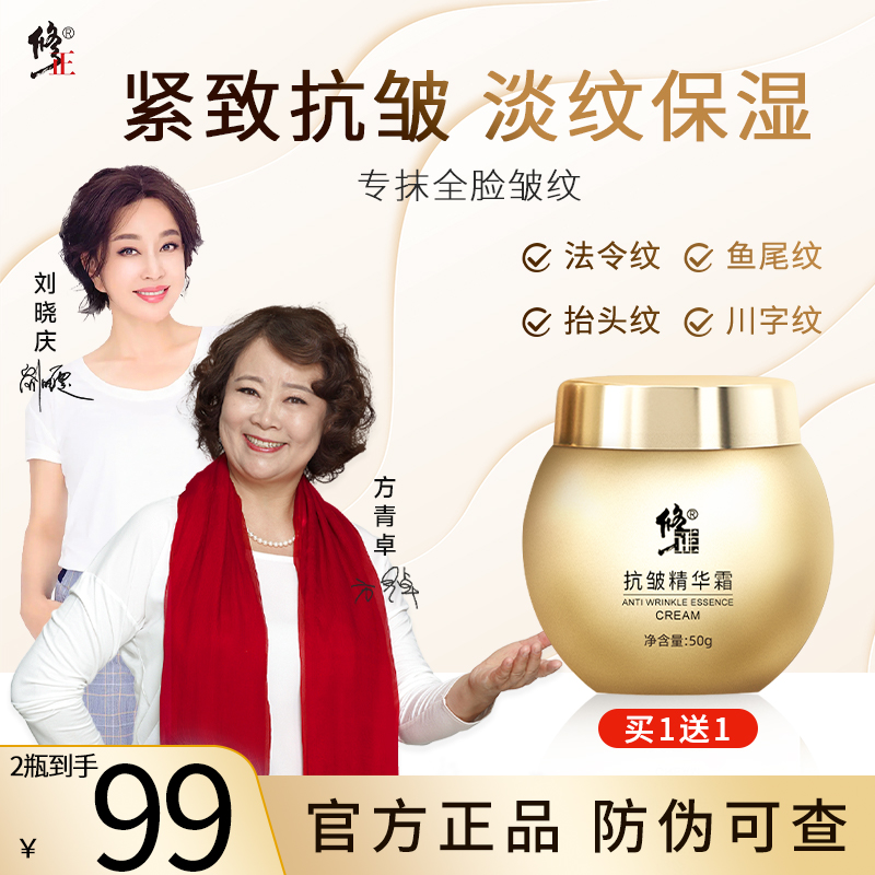 修正抗皱精华面霜提拉紧致六胜肽保湿补水冻龄官网正品淡纹