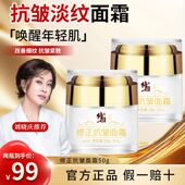 修正抗皱面霜提拉紧致六胜肽保湿 衰老滋润提亮 补水冻龄官方正品