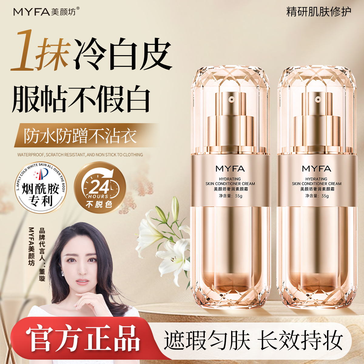 【隔离遮瑕】美颜坊vc身体素颜霜脸部隔离遮瑕三合一正品懒人霜