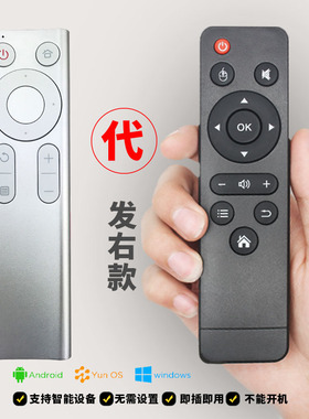 PPremote适用天猫魔盒遥控器1S TMB200F 遥控器 天猫魔盒通用遥控器 代用款