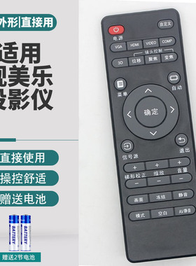 适用视美乐PX651 PX550 650PF PU600 PF460 500 550投影仪遥控器