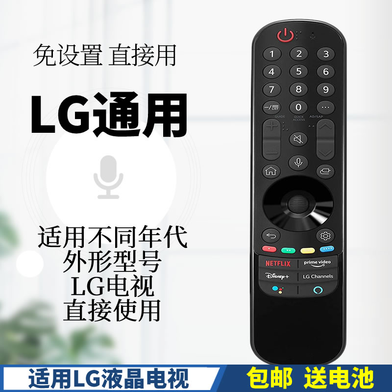 PPremote适用于MR21GA LG电视的魔音遥控器适于 LG 电视 2021 55UN70006LA