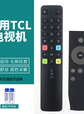PP适用TCL电视机遥控器红外通用49 55A660U 通用TCLRC801 RC07DCI2