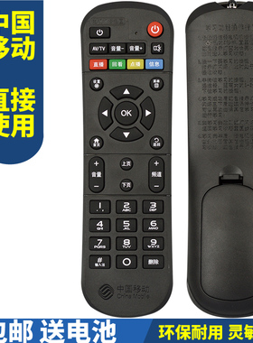 PPremote适用中国移动新魔百和魔百盒烽火HG680-KA/KB CM113-Z咪咕MGV2000