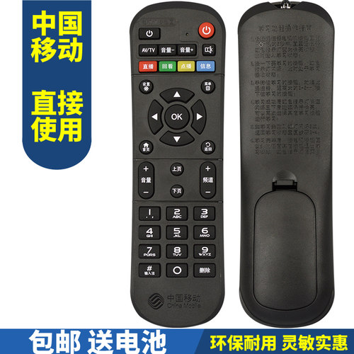 中国移动魔百盒烽火咪咕mgv2000