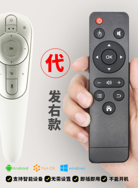 联想电视代用款遥控器