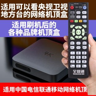 PPremote适用美Q6菲克牧沣V9言魅P1Bell Tree M6108机顶盒全网通遥控器