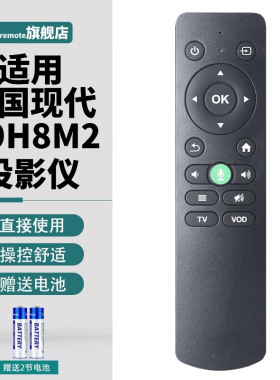 PPremote适用韩国现代H9H8M2通用投影仪遥控器智能AI语音遥控蓝牙无线红外实用
