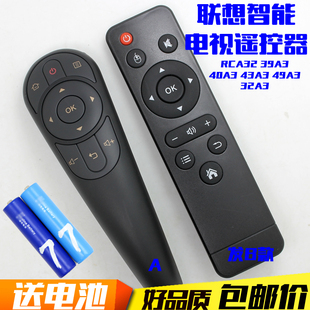 PPremote适用联想智能电视机RCA32遥控器39A3 40A3 43A3 49A3 32A3