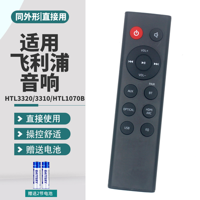 PP适用飞利浦回音壁音响蓝牙音箱家庭影院回音壁家用5.1客厅音响HTL3320 HTL3310 HTL1070B