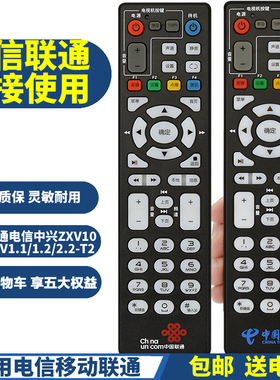 PPremote适用中国电信联通ZTE中兴ZXV10 B860AV1.1/1.2/2.2-T2智能机顶盒遥控器