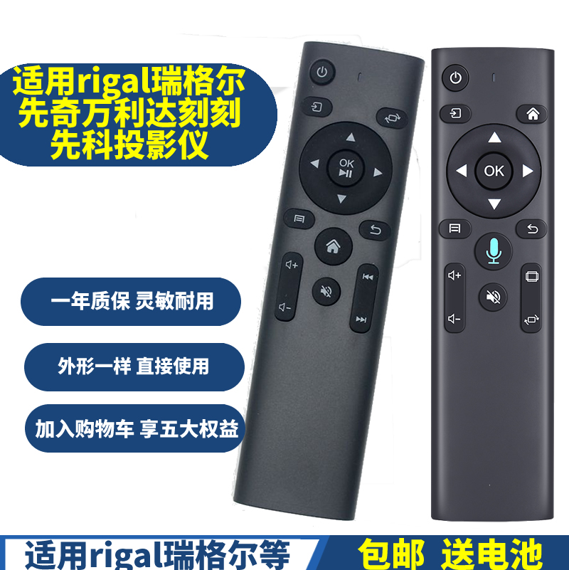 PPremote适用万利达投影仪RD-828 888 520 608 615 819 833 DR-616遥控器