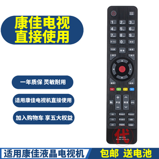 直接使用 LED55E5530F PPremote适用康佳3D液晶电视遥控器 LED42M3820AF