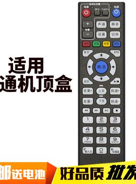 适用中国联通机顶盒遥控器烽火HG680-R HG680-L MC8638S 杰赛S65 S61通上海贝尔 S-010W-A/AV2T/2S/2B/2A