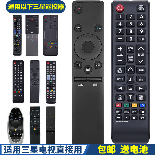 PP适用三星液晶电视机遥控器原装万能通用型BN59-01178R 01178L 00880A 01001A AA59-00814A 00642A 611A