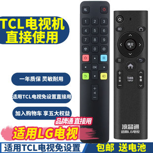 PP适用TCL液晶电视机遥控器ARC801L RC801LDCI1 49P3 55P3 65P355N3