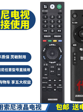 PPremote适用索尼液晶电视机语音遥控器RMF-TX310C 200C 210C 220C 300C