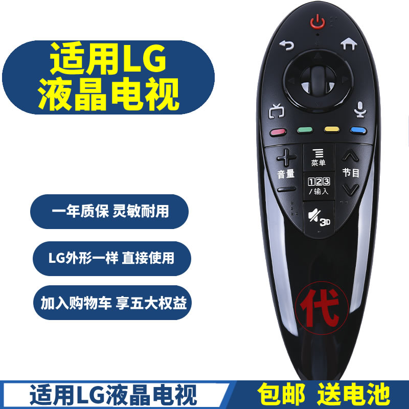 PPremote适用LG动感智能3D电视遥控器AN-MR500G MR500 UB49 /55UB8300-CG