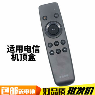 AV1.1 适用于中国电信 B860A 中兴ZTE IPTV网络机顶盒遥控器 ZXV10