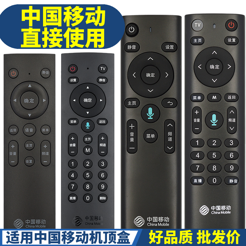 适用创维机顶盒语音遥控器