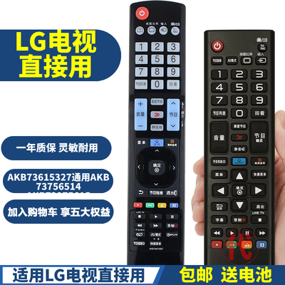PPremote适用LG液晶电视遥控器AKB73615327通用AKB73756514 AKB73275615