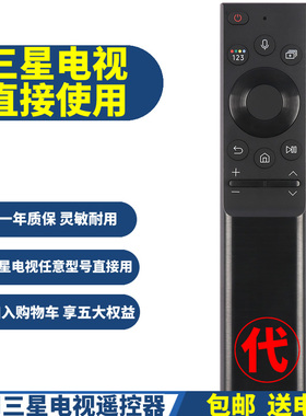 PPremote适用于三星电视QA55/65/75/85N900AN800A太阳能遥控器BN59-01364A