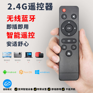 PPremote适用于微影Q8 R8 X1 X2投影仪/机 遥控器 适用于 纽曼 投影仪