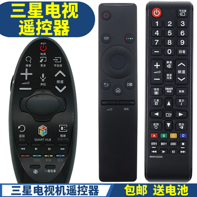 PPremote适用于samsung三星电视遥控器万能通用曲面bn59液晶55寸aa59智能q70语音01244a板01259d 00816a