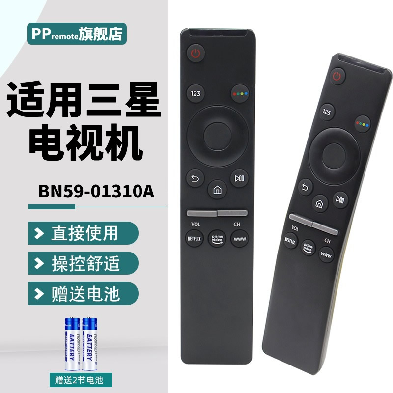 三星电视机遥控器直接使用
