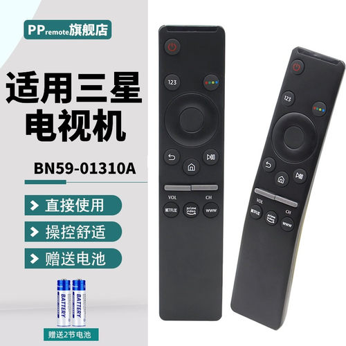 三星电视机遥控器直接使用