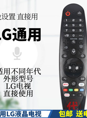 PPremote适用LG动感3D语音AN-MR 18BA 20GA 600MR650A AKB75855503遥控器