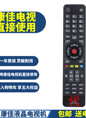 PPremote适用于康佳液晶电视遥控器LED49R6610U LED55R6610U