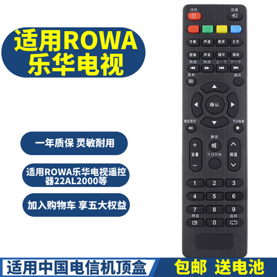 PPremote适用ROWA乐华电视遥控器32S310 32L53 50S660 42S650 32S610