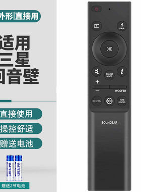 全新适用Samsung三星回音壁音响遥控器AH81-15047C音箱功放HW-Q700B Q800B Q930B Q990B