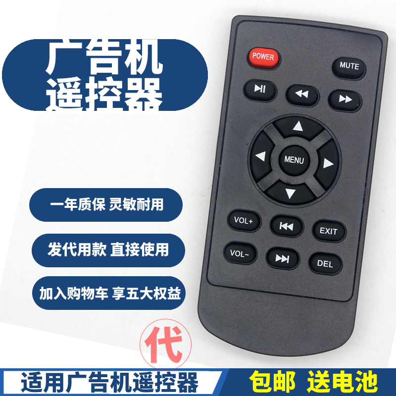 PPremote适用液晶拼接盒SBL-903C/902C/601C/603C/801-4K 802-4K液晶监视器CTV69D/59GK/CF53遥控器