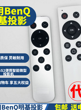 PPremote适用于BenQ明基投影仪遥控器GV1 GS2便携智能微型投影机遥控板