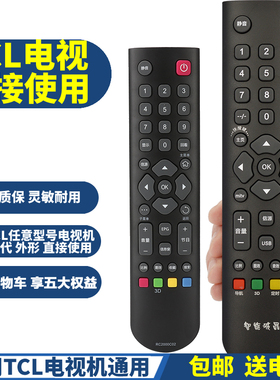 PP适用乐华tcl电视遥控器RC2000C11 RC2000R11智能液晶通用